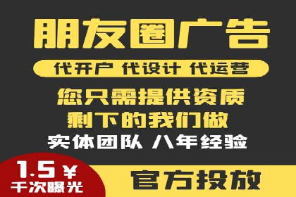 朋友圈信息流深度解析：成功案例背后的策略